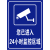视频监控区域警示牌 标牌温馨提示牌安全标识牌铝板反光标示牌定 深蓝色平面 40x50cm