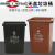 定制上海版无盖分类垃圾桶大号商用物业小区长方形干湿可回收有害 上海版100升正方形无盖 棕湿垃