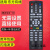 上海东方有线数字机顶盒遥控器ETDVBC-300DVT-5505B5500-PK 东方有线 (3代)(仅支持上海地区东方有线机顶盒)