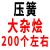 弹簧压簧圆珠笔不锈钢04压缩黄线径微型0.4大小长短细软各种定制 桔红色 压0.4*2.5*30钢10