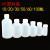 10/30/50/100/500ml小瓶子分装药水瓶带盖带刻度密封液体瓶 塑料 1000毫升带内盖10个