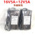 洛纬斯12V 24V汽车应急启动电源专用锂电池充电器 16V5A+12V5A(快充套装)