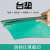绿色胶皮防滑橡胶垫耐高温工作台垫实验室桌布维修桌垫 绿黑1.2米*10米*3mm整卷