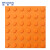 稳斯坦 PVC盲道板盲人行道路板塑胶盲道条 室内防滑橡胶盲道砖 30cm橘色波点 W220