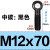 定制B798发黑活节螺丝活结螺丝鱼眼带孔螺栓吊环8.8级高强度 M12- 青色 发黑M16X200