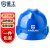 星工（XINGGONG）安全帽 V型电力绝缘工地建筑防砸安全帽免费印字logo定制 蓝色XGV-2