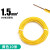 电线电缆铜芯国标bv6铜线2.5平方10导线1.5电缆单股多股bvr软嘉博森 BV1.5黄色10米