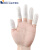 美甲手套 乳胶手指套260只 一次性橡胶白指甲套 美甲用品 标准 标准
