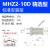 mhz2-16d手指气缸mhz2-20d平行夹爪气缸气爪夹具MHZ2-25S/32C/40D MHZ2-10D精选款 （进口密封圈）