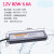 220V转12V 24V防水电源30W60W80W100W150W200W250W300W400W变 12V6.6A  80W