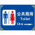 曦润 公共厕所全套标识牌旅游户外公厕男女洗手间卫生间提示标志牌铝板 公共厕所（经典款）横 40x50cm