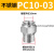 定制适用PC螺纹直通不锈钢气管气动快插接头PC6-01/8-02/12-03/10-04 PC10-03(不锈钢)