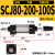 SCJ气缸80/100缸径气动冲床行程可调50/75/100/125/150调整行程-S 进口圈 SCJ 80-200-100-S