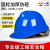 一盾免费印字 国标加厚安全帽工地男领导透气建筑工程监理头盔定制LOGO 蓝色  标准V型国标
