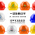 HKNA安全帽工地国标加厚透气施工工程领导男白色头盔印字定制防护头帽 欧式透气红色旋钮帽衬