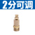 康泽润和KZRH长头铜尖头平头电磁阀消声器可调节流塑料消音器 2分可调消声器/1/4 