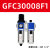 定制油水分离器GFR300-10气源处理器GFC二三联件减调压阀过滤器 黑色 GFC30008F1