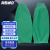 海斯迪克 HK-122 乳胶防水套袖 耐油耐腐蚀工业护袖袖头 劳保橡胶袖套护袖 38cm绿色（1双）