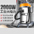 BF502吸尘器大吸力工业商用酒店洗车用强力大功率吸水机2000w 海帕清洁版