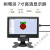 树莓派4显示器IPS屏7寸高清HDM显示屏1024x600带支架外壳 7寸IPS显示屏(不带触摸)