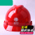 定制定制国家电网电力工程工地施工头盔透气安全帽电工近电报警安 v型红色