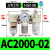 气动油水分离器三联件空气过滤器AC3000气源处理调压过滤器减压阀 白AC2000-02+HSV-08