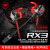 浦记（PLEXTONE） RX3游戏耳机 手机台式电脑笔记本入耳式耳机 吃鸡电竞听声辨位耳麦 可拆卸双麦克风带线控 永夜黑-3.5mm圆孔