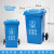 四色分类垃圾桶带盖户外环卫易腐可回收商用室外小区 100L带轮蓝色(可回收物)