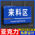 生产车间吊牌亚克力挂式区域牌工厂材料仓库公司科室退货堆放待加 来料区 15x30cm