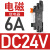 定制薄片式中间继电器组24V模块12v固态电磁HF41F-024-zs薄型模组 电磁继电器DC24V 6A