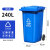 定制商用户外物业环卫挂车桶分类大容量垃圾桶240升加厚垃圾桶120L 240升加厚挂车款（蓝色可回收物） 加强轮