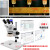纽荷尔 超高精细体视显微镜数码光学工业显微镜变倍显微镜专业品质控制检查不良品 TS-S1A