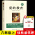 爱的教育原版六年级课外书快乐读书吧6上下册的小学生课外阅读书籍小学三四五年级推荐经典书目亚米契斯 儿童文学读物