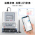 上海人民4G无线远程预付费手机扫码充值电表公寓抄表智能三相电表 单相4G手机扫码电表2080A