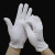 白色棉手套劳保工业耐磨作业文玩礼仪盘珠表演一次性薄款布手套 超薄款棉手套12双/包