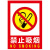 严禁烟火标识牌工厂车间验厂消防安全警示标志牌禁止吸烟提示贴纸 禁止吸烟 33x23.5cm