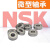 微型轴承NSK608ZZ尺寸内径8外径22厚度7mm电动轮滑豆浆机 608ZZ 印尼产40个/桶 其他