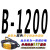 定制B型三角带B1020 B1041 B1050 B1067 B1080传动B1092皮带B B-1200Li