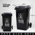 四色分类垃圾桶带盖户外环卫易腐可回收商用室外小区定制 100L带轮黑色(其他垃圾)