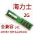 定制ddr2内存条 二代内存条 台式机全兼容 ddr2 800 667 可组 DDR 深灰色 800MHz