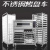 真泽安(20层铝合金封闭式加厚款)不锈钢烤盘架子车多层架烘焙铝合金托盘晾饼备件YR