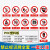 洛港 禁止标牌 11张 长30x高40cm 安全标识牌警示牌指示牌全套危险废物管理制度牌禁止吸烟施工现场制度牌