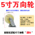 适用于轮子6寸万向轮重型尼龙定向轮4寸5寸8寸平板车小推车轱辘工 5寸万向轮