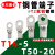 定制适用T铜管端子T16-5 T50-20 JGY窥孔铜接线端子 环形镀锡铜线 T25-10