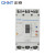 正泰（CHNT）NM1LE-125S/3300-63A-30.50.100mA 塑壳漏电断路器 三相三线漏电保护器