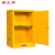 固士邦防爆安全柜易燃品储存柜工厂危险品放置柜12加仑黄色GA133