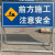 施工安全警示牌 前方道路施工牌工地安全指示标志交通安全告示牌 双面施工架