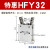 适用HFY气动手指气缸MHC2-10D/16D/20D/25D/32D/40D/S支点开闭型 HFY32款