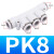 NGS PK气动五口五通接头气管塑料快速快插式白PKG12-8精  白PKG8-4精