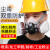 防毒面具硅胶防尘口罩喷漆专用呼吸防护全面罩 1号梯形滤毒盒1对